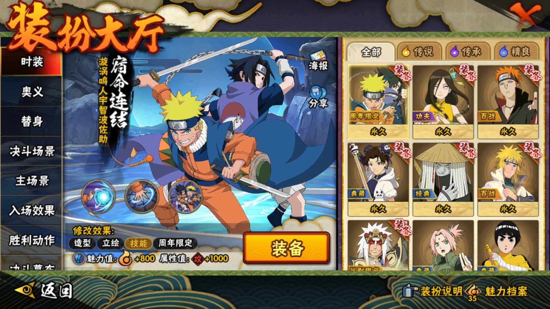 HYLFY44809火影忍者账号详情图23