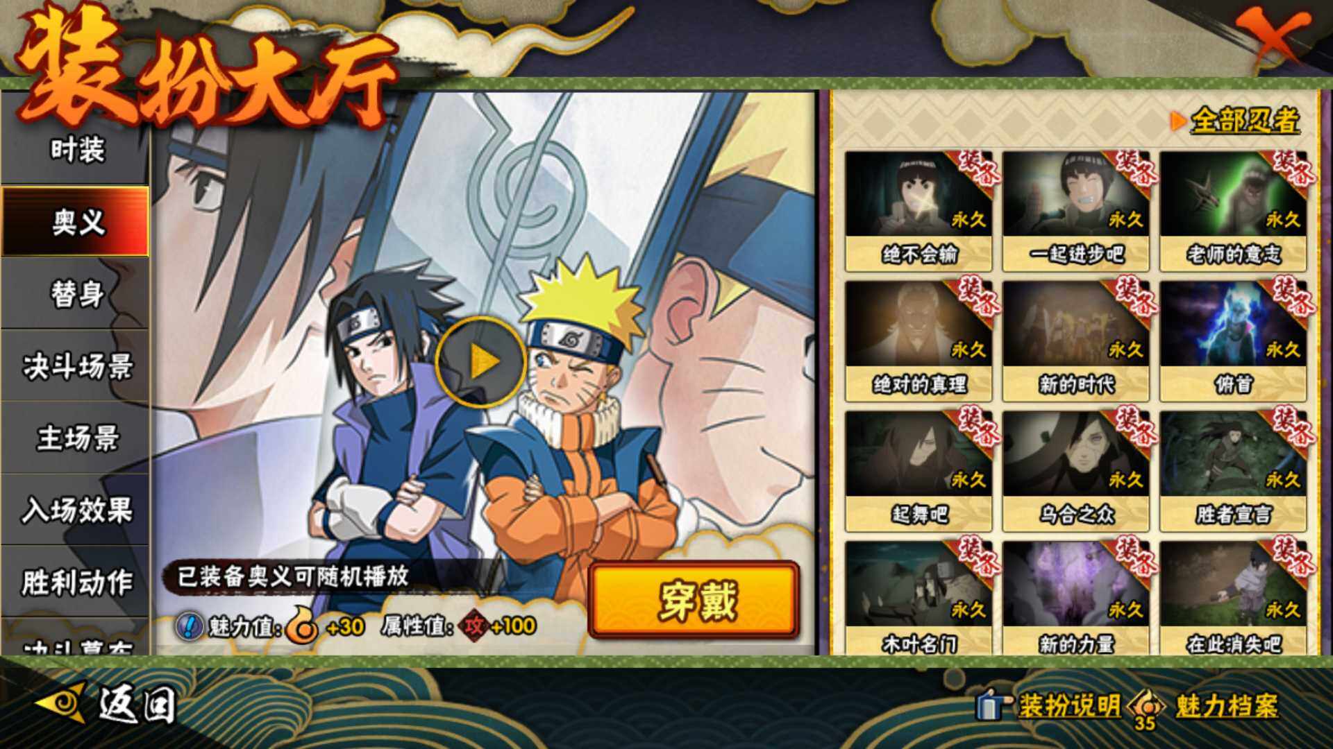 HYLFY44809火影忍者账号详情图25