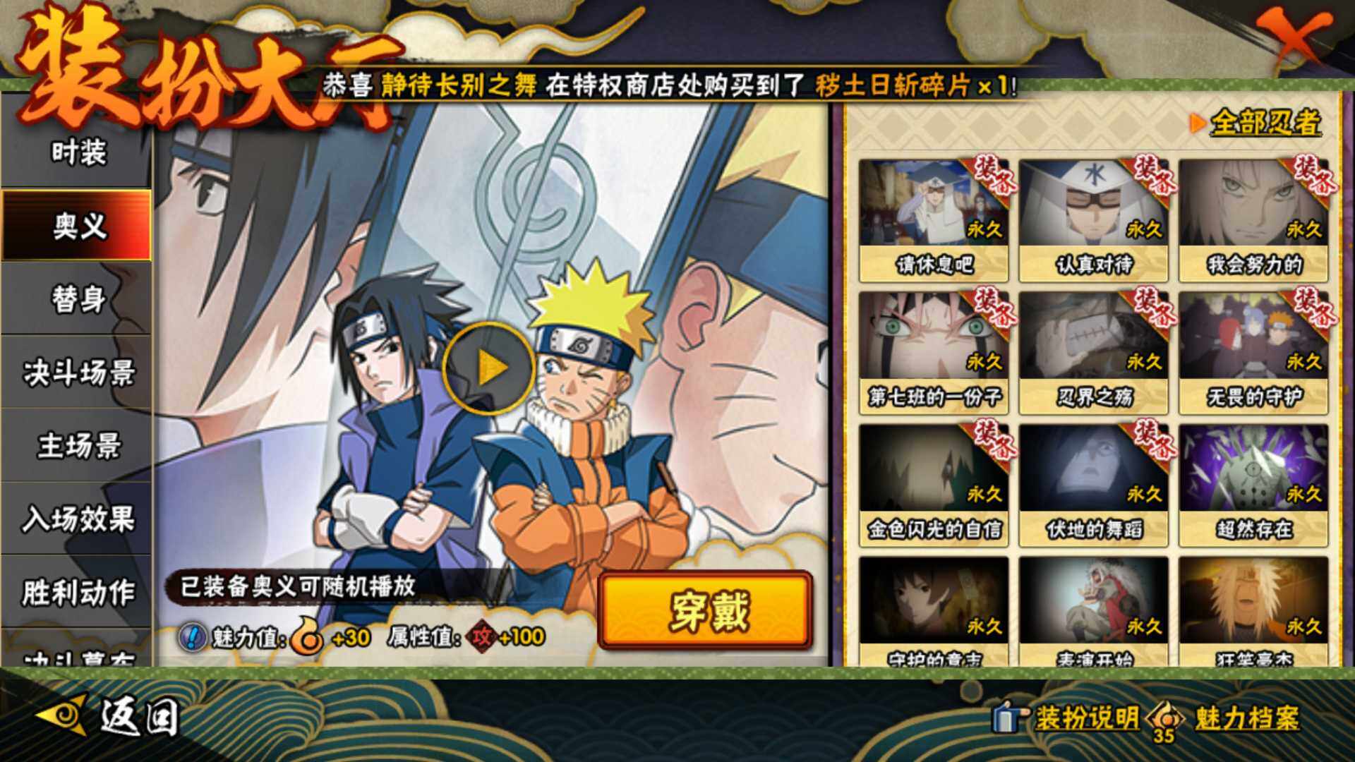 HYLFY44809火影忍者账号详情图26