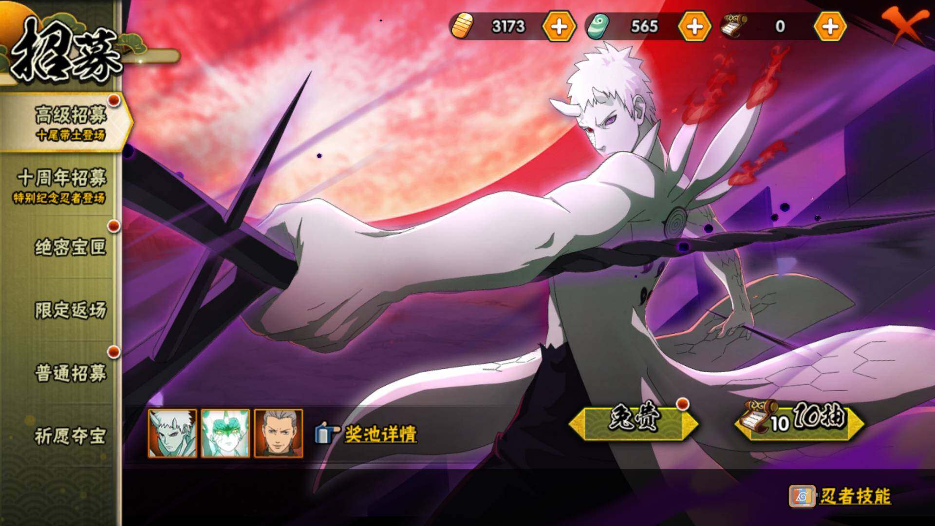 HYLFY44809火影忍者账号详情图27