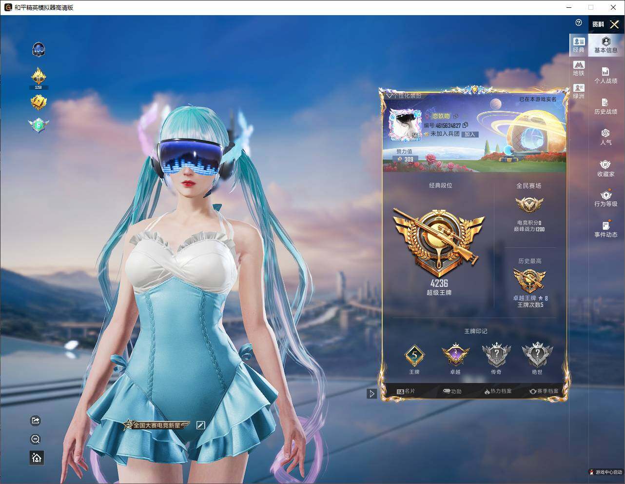 HPQM438800和平精英账号详情图6