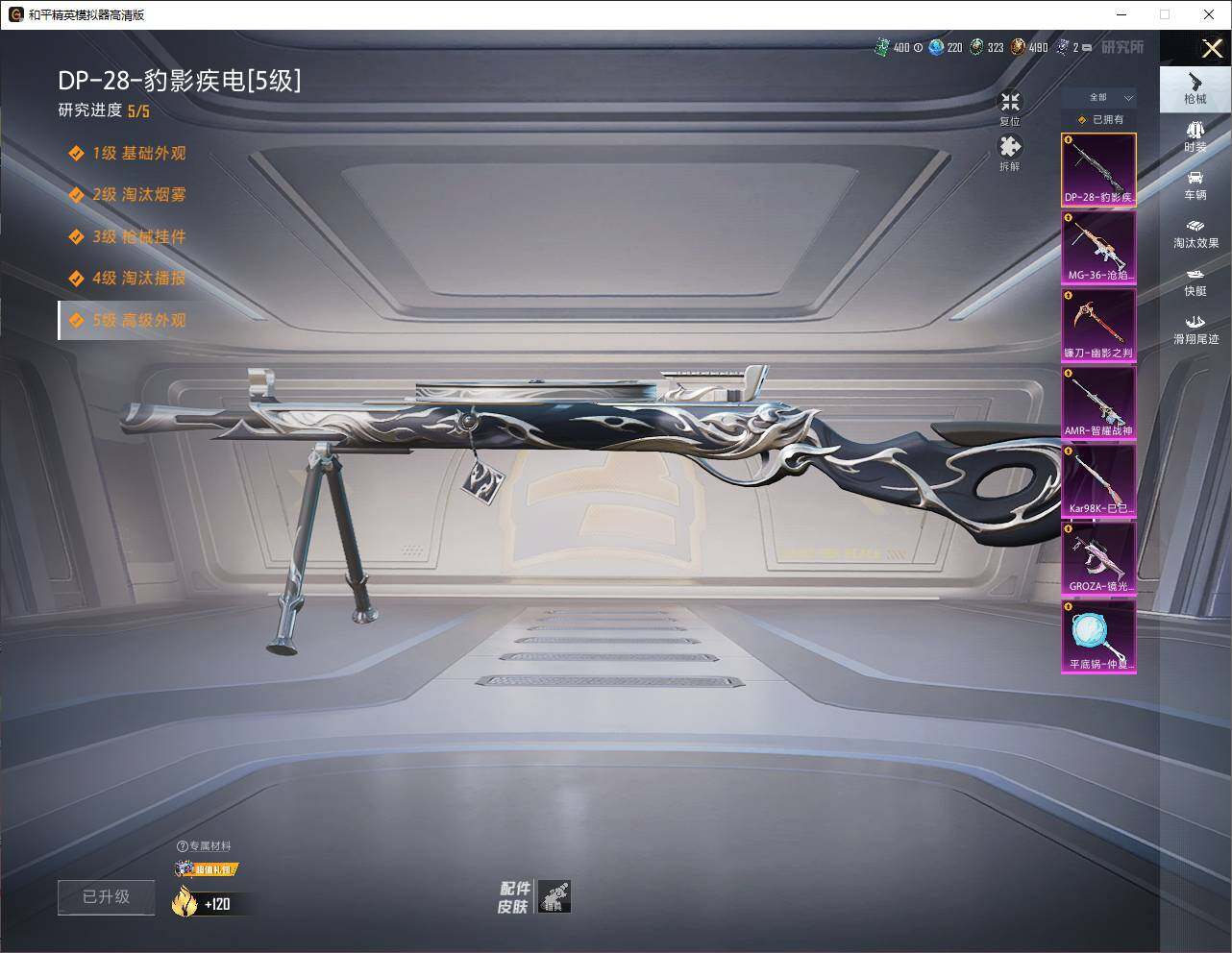 HPQM438800和平精英账号详情图9