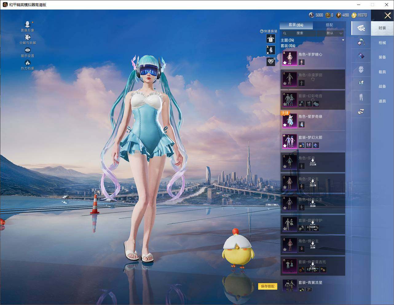 HPQM438800和平精英账号详情图10