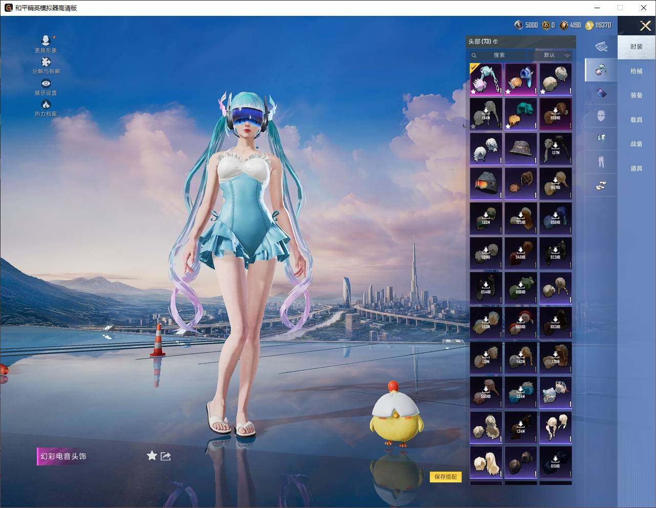 HPQM438800和平精英账号详情图11