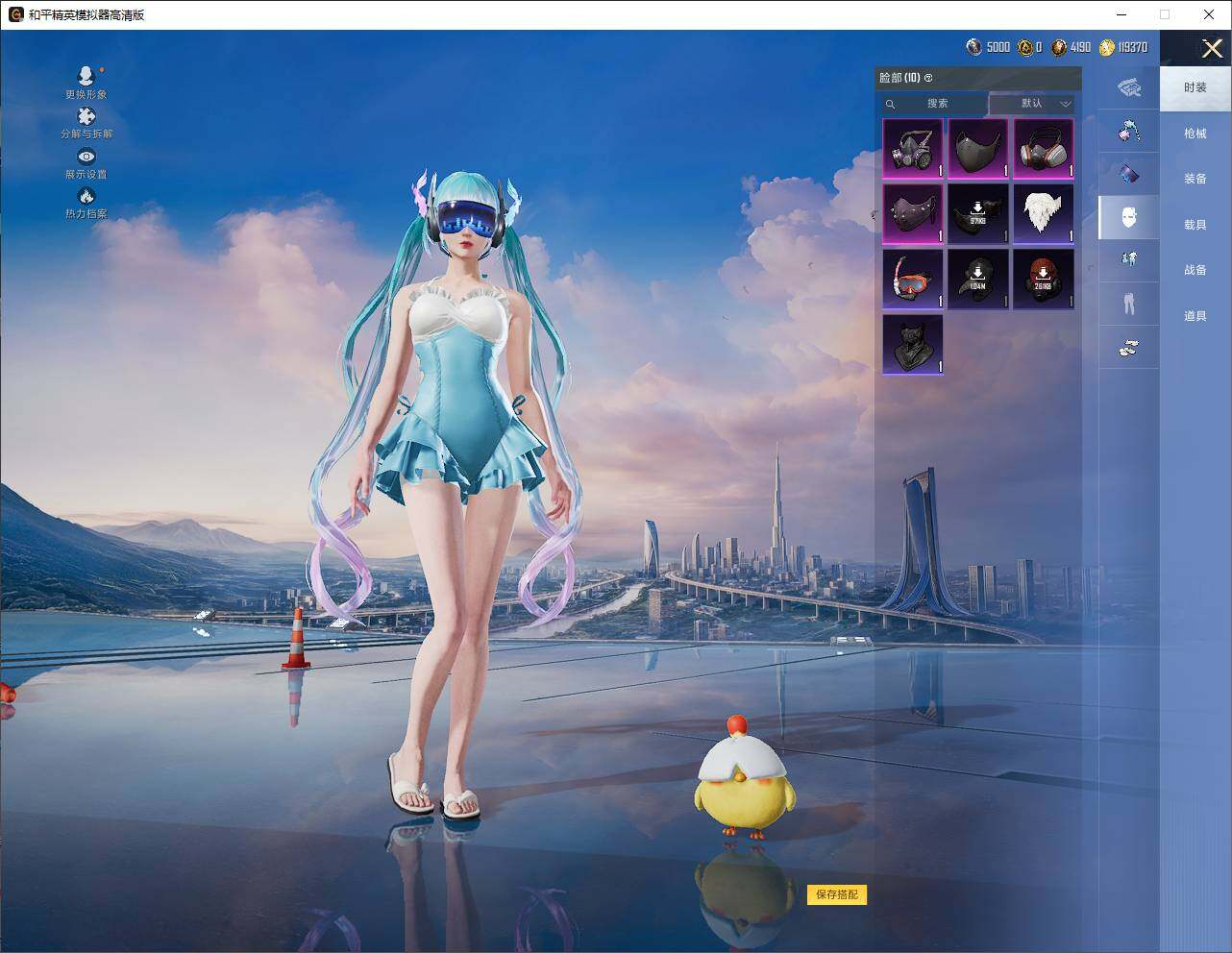 HPQM438800和平精英账号详情图12