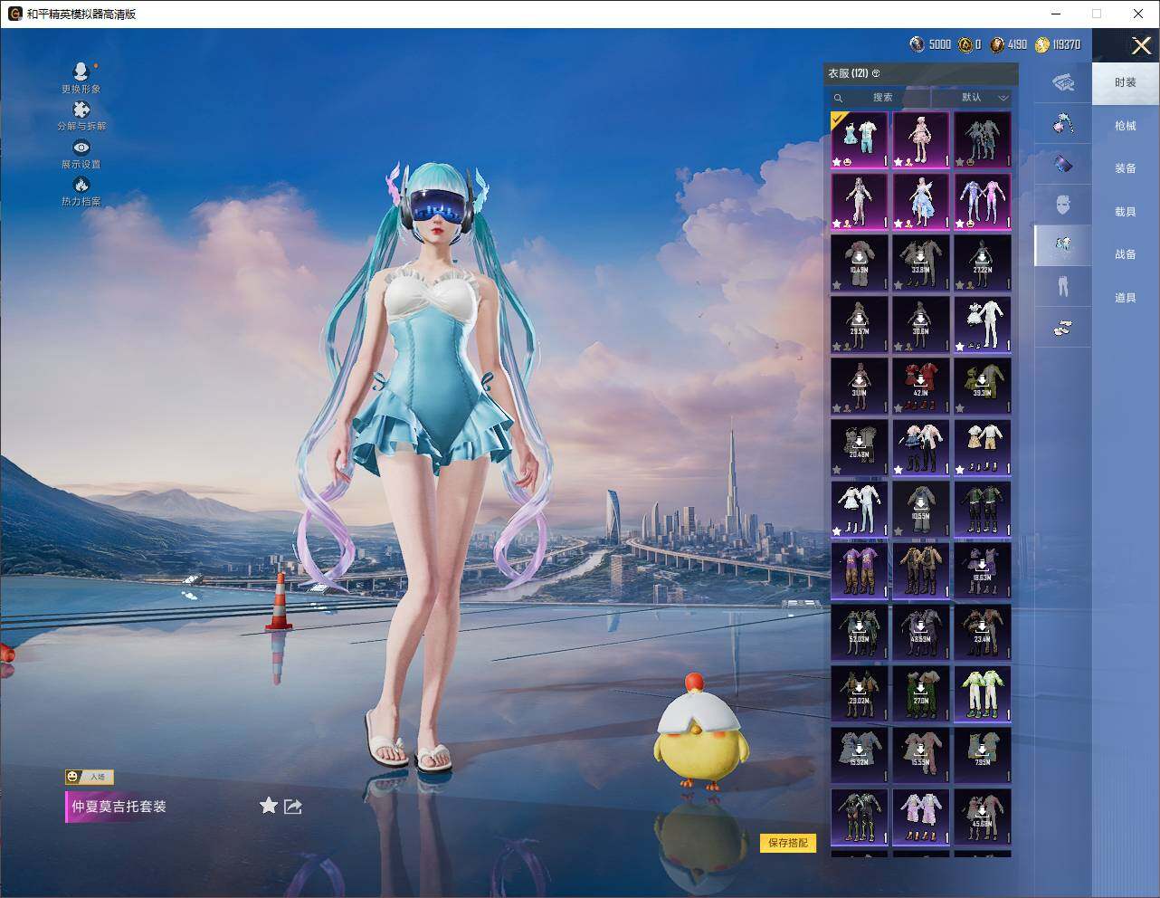 HPQM438800和平精英账号详情图14