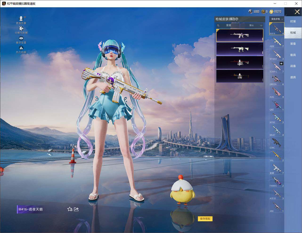 HPQM438800和平精英账号详情图15