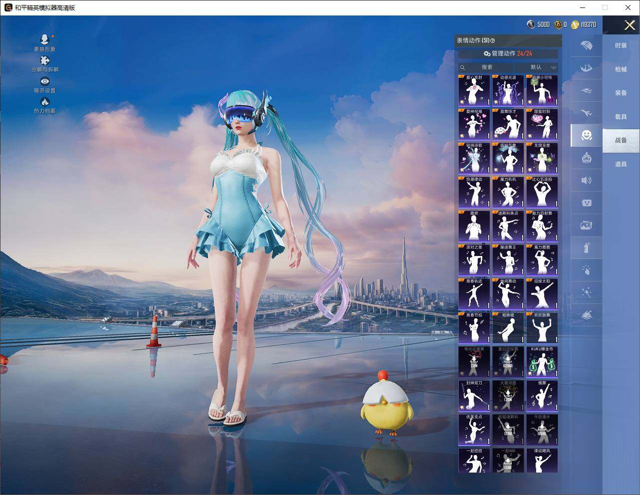 HPQM438800和平精英账号详情图17