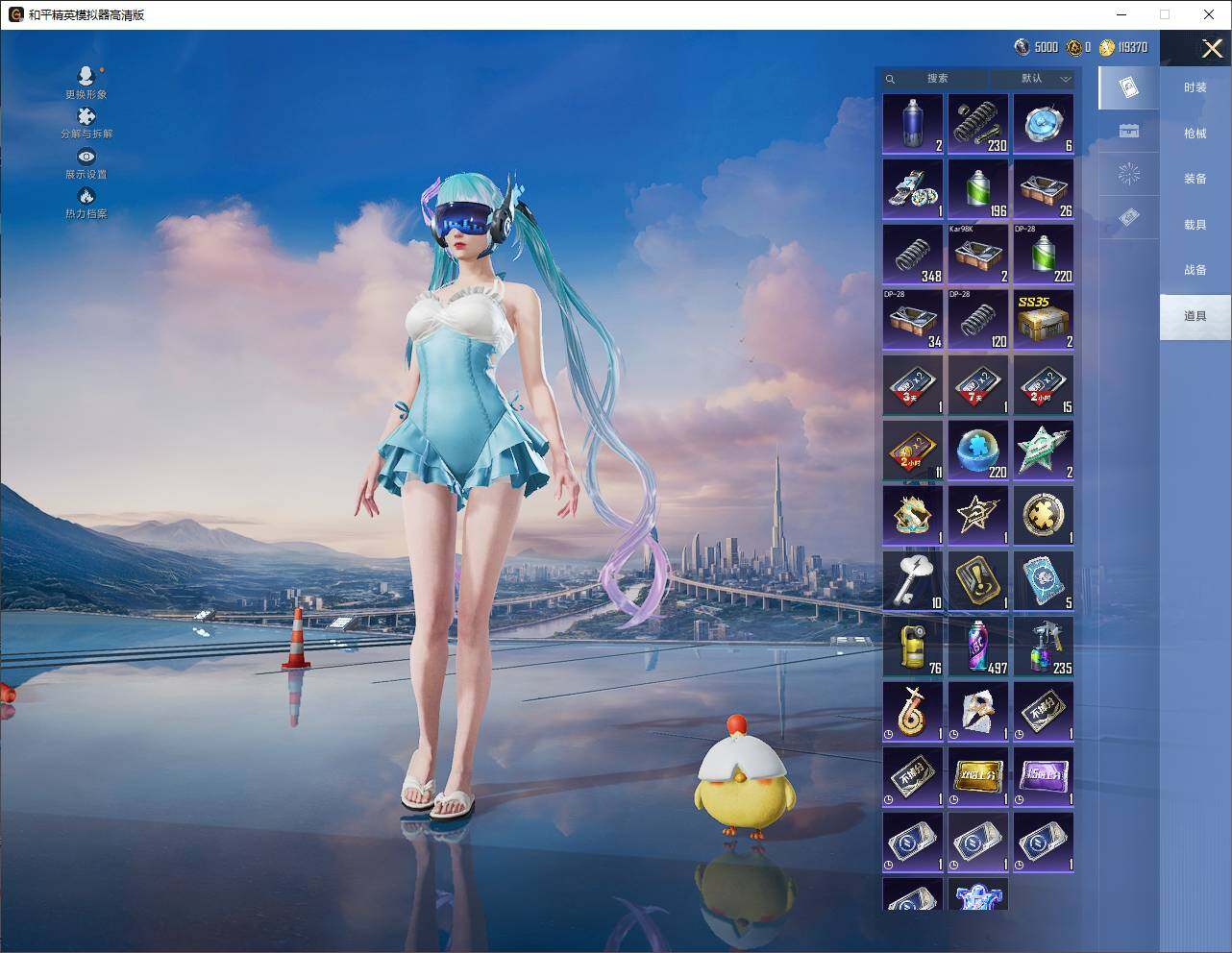 HPQM438800和平精英账号详情图18