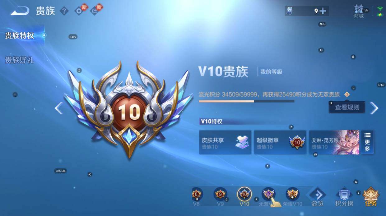 WZCMW473883王者荣耀账号详情图8