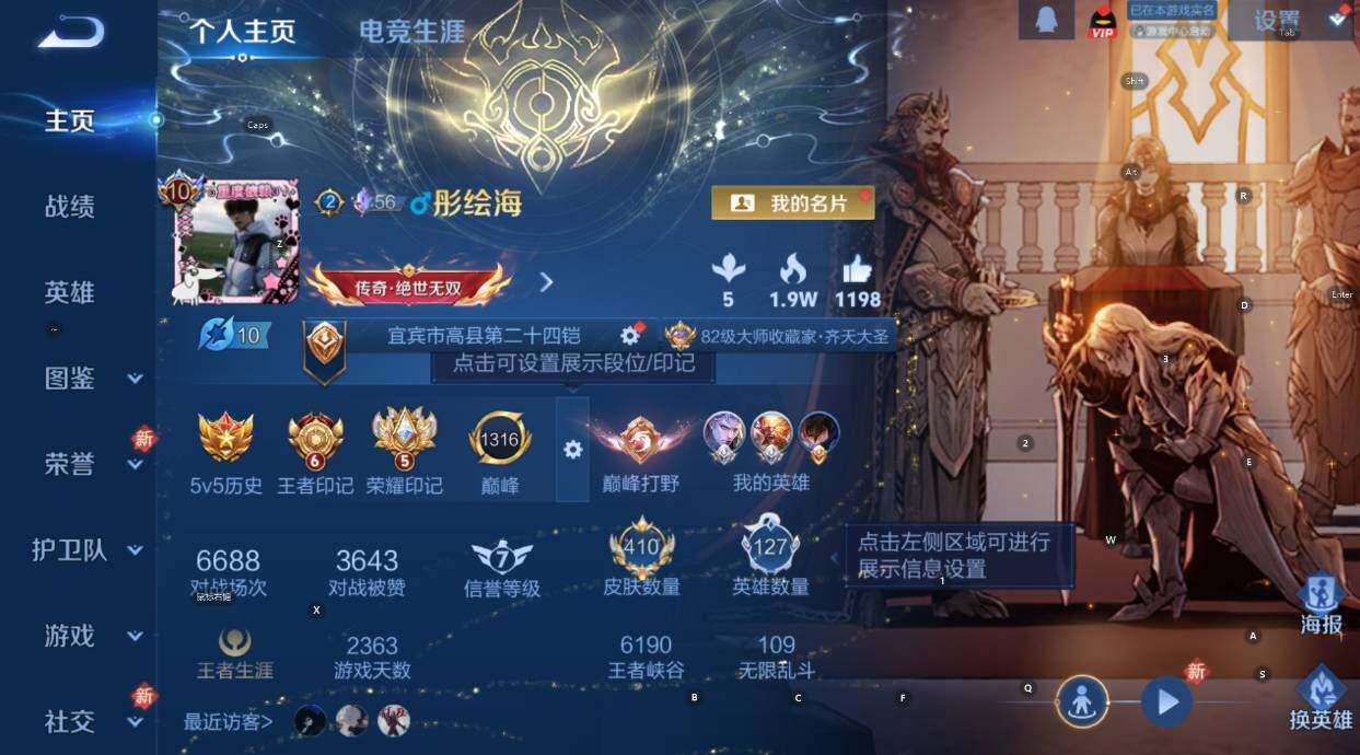 WZCMW473883王者荣耀账号详情图11