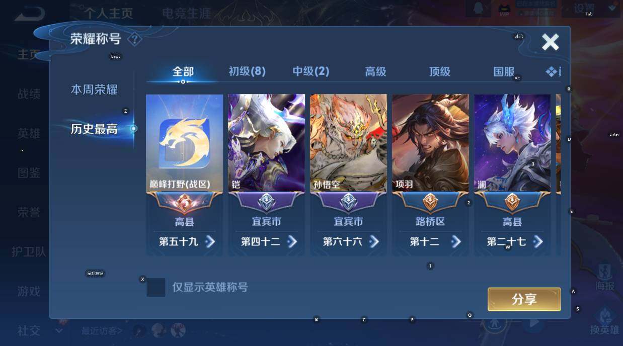 WZCMW473883王者荣耀账号详情图12