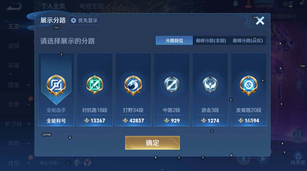 WZCMW473883王者荣耀账号详情图13