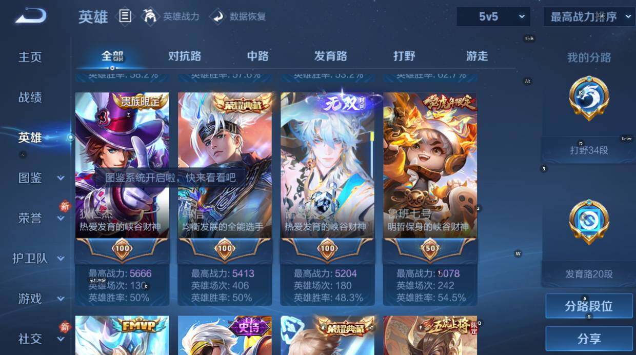 WZCMW473883王者荣耀账号详情图15