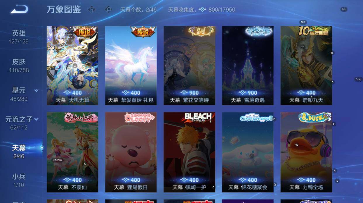 WZCMW473883王者荣耀账号详情图17