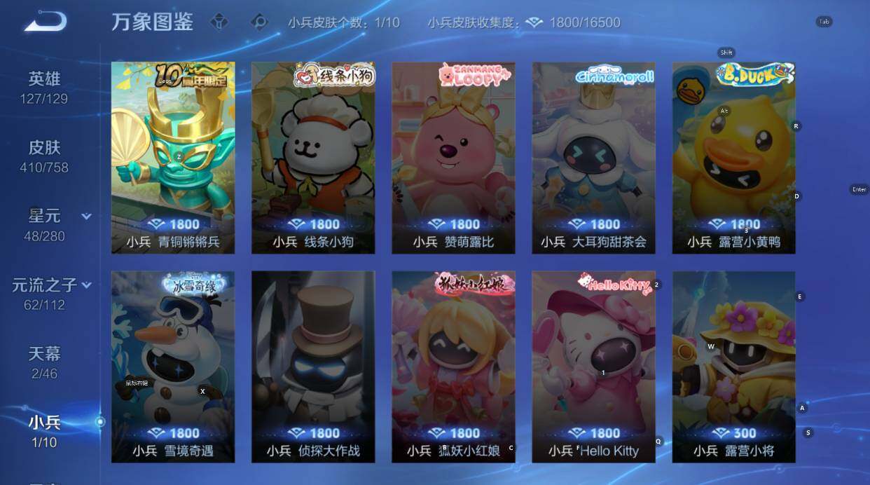 WZCMW473883王者荣耀账号详情图18