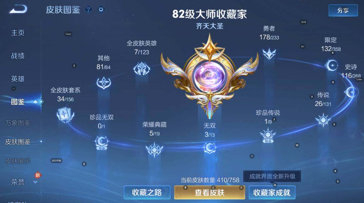 WZCMW473883王者荣耀账号详情图19