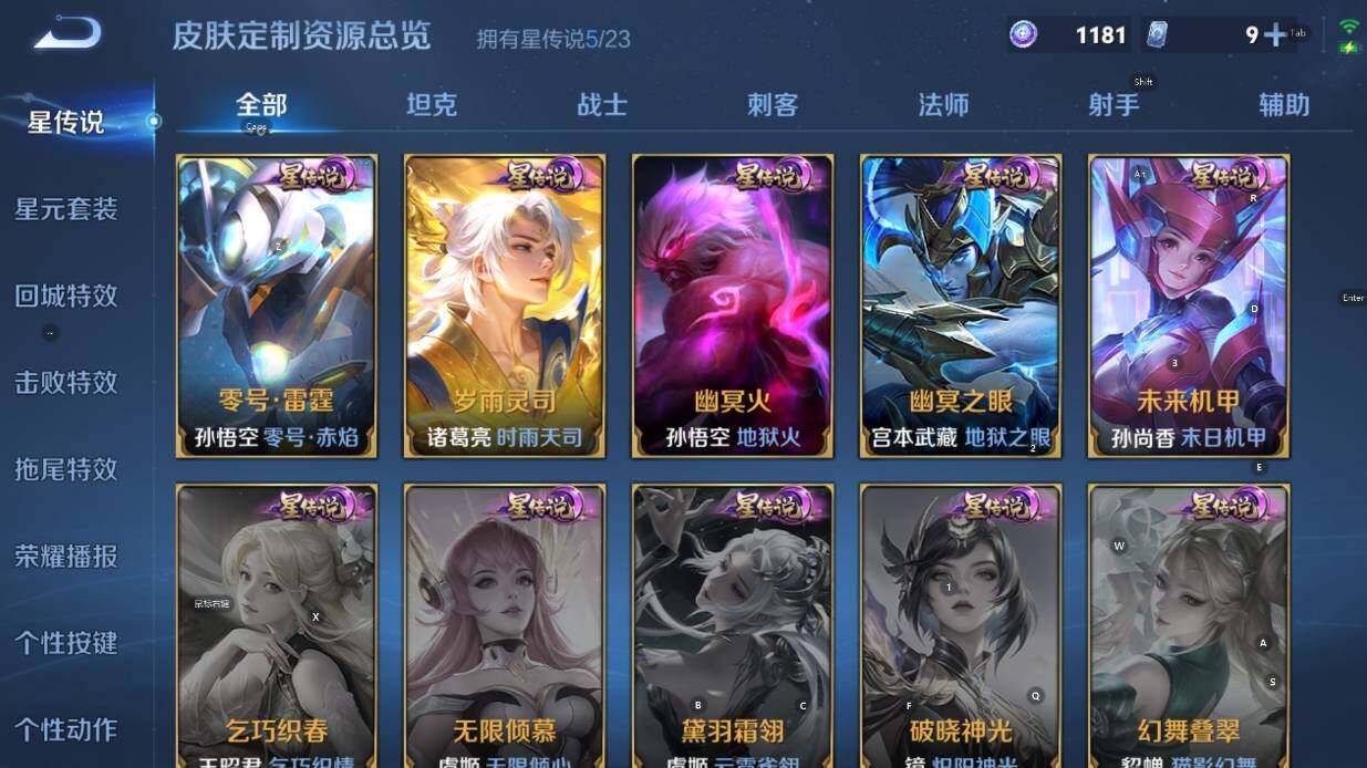 WZCMW473883王者荣耀账号详情图22