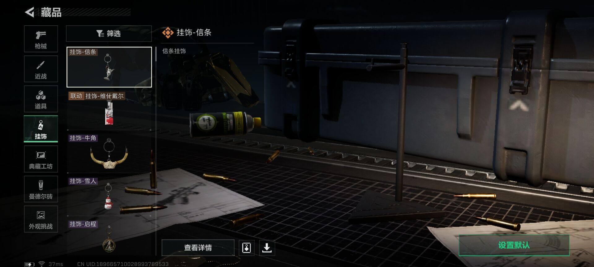 SJZQM421240三角洲行动账号详情图4