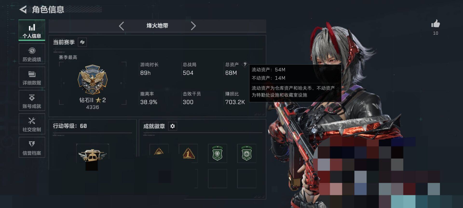 SJZQM421240三角洲行动账号详情图5