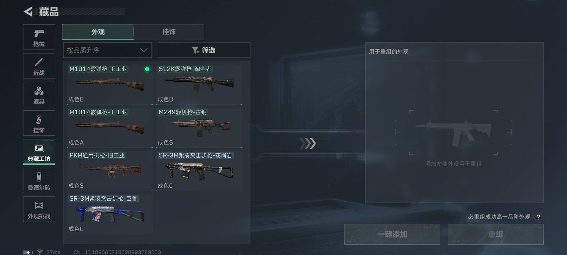 SJZQM421240三角洲行动账号详情图9