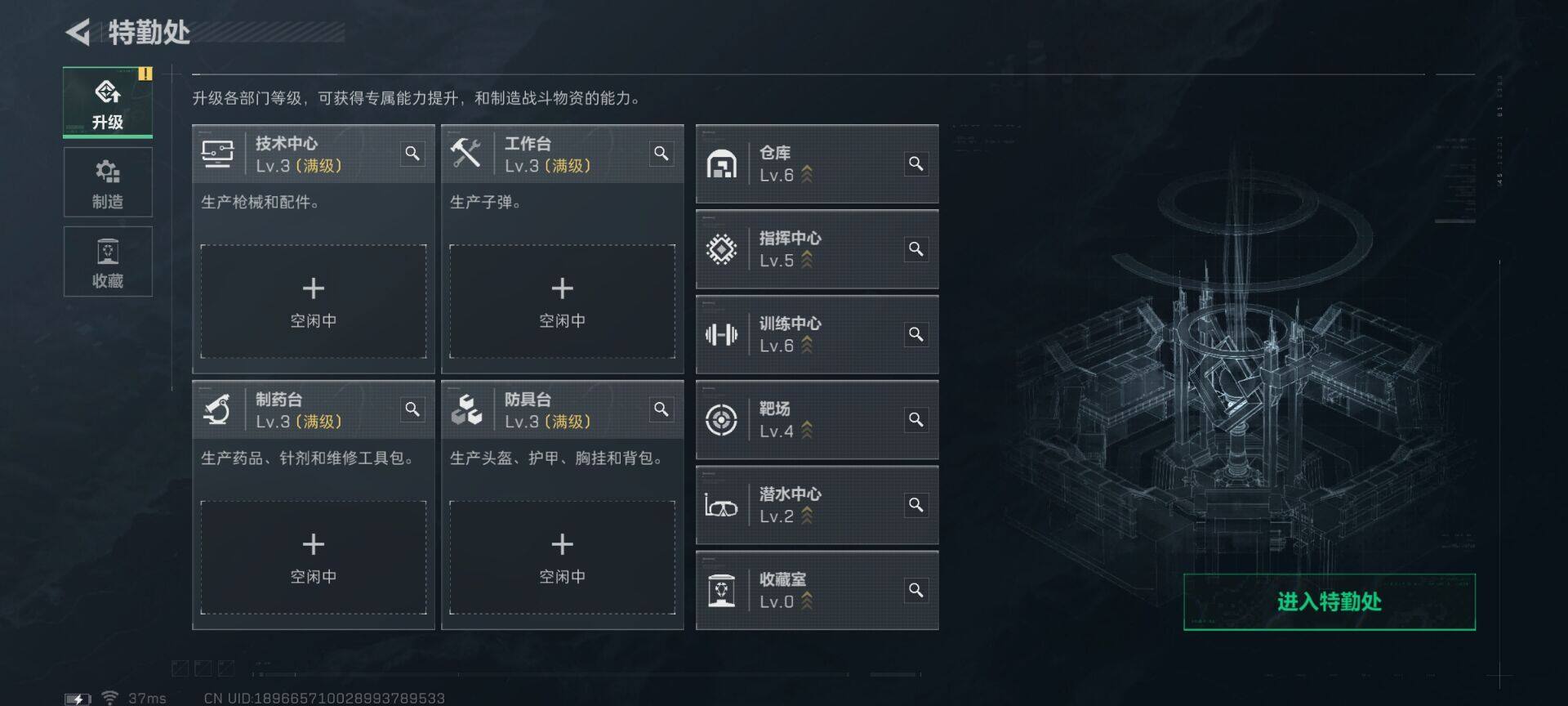 SJZQM421240三角洲行动账号详情图10