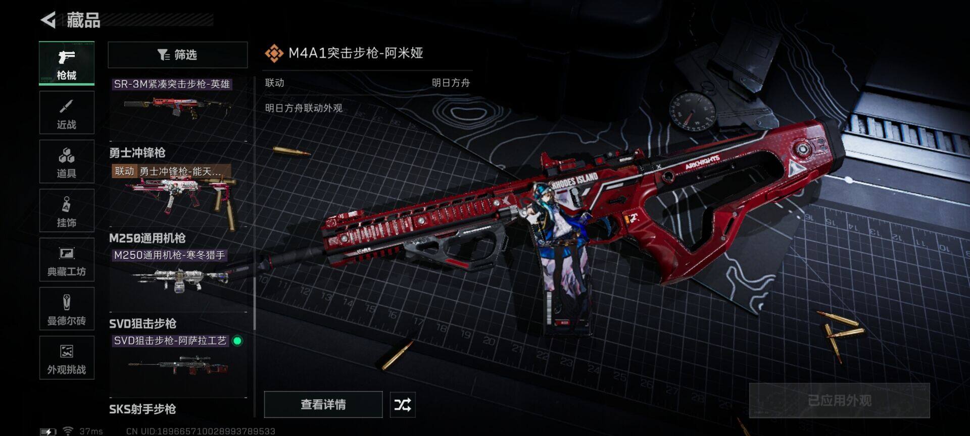 SJZQM421240三角洲行动账号详情图11