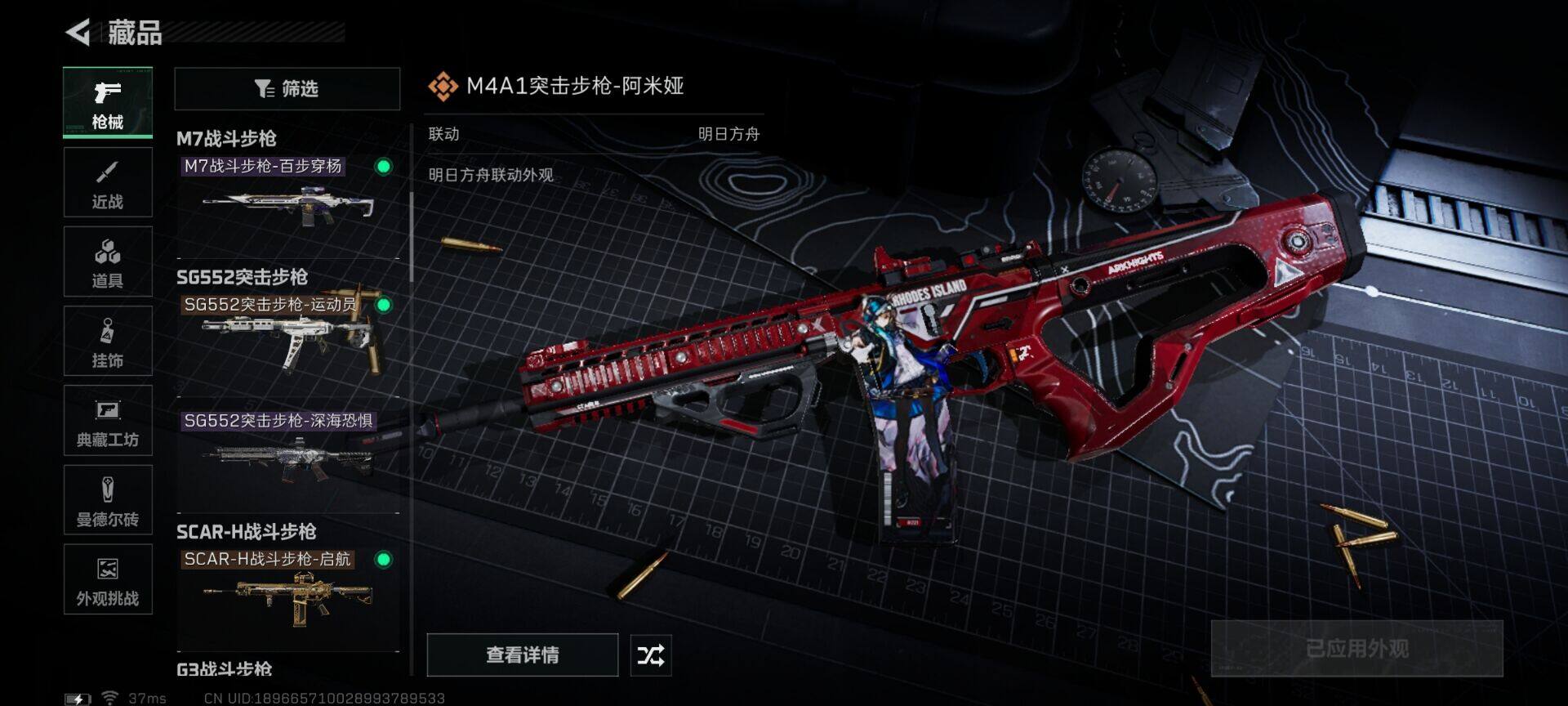 SJZQM421240三角洲行动账号详情图12