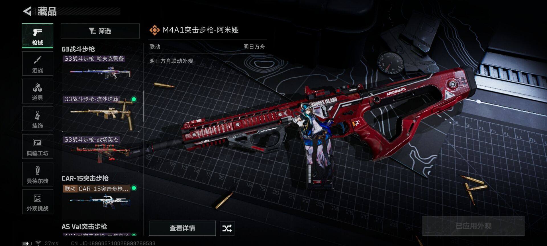 SJZQM421240三角洲行动账号详情图21