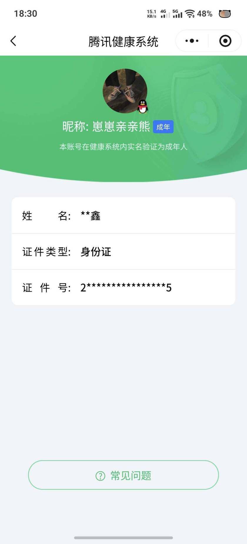 WZKG4131630王者荣耀账号详情图5