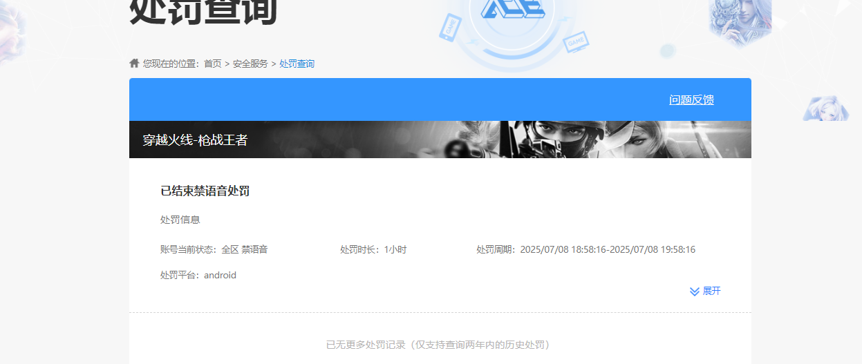 WZKG4131630王者荣耀账号详情图7