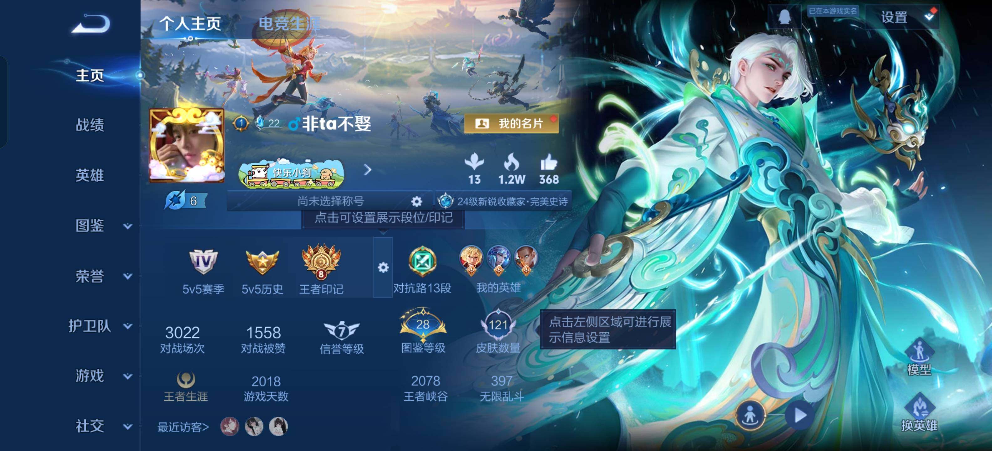 WZKG4131630王者荣耀账号详情图10