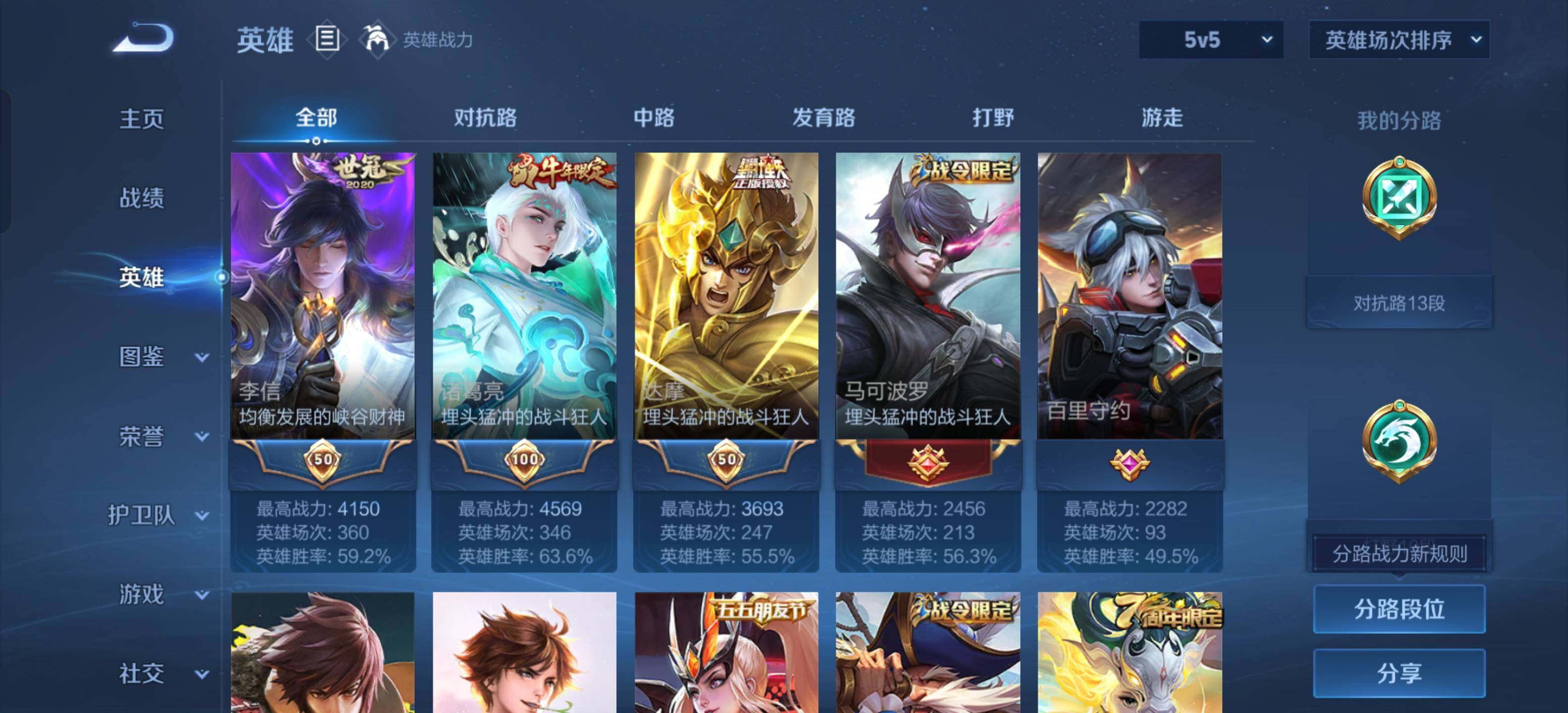 WZKG4131630王者荣耀账号详情图12