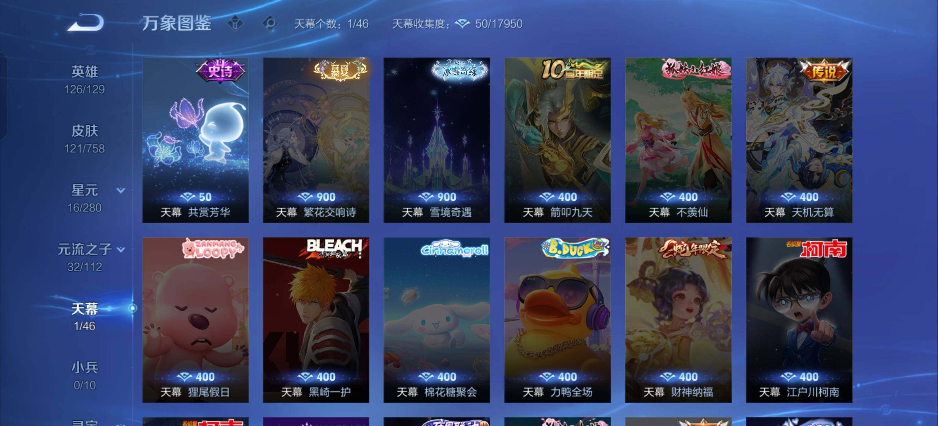 WZKG4131630王者荣耀账号详情图14