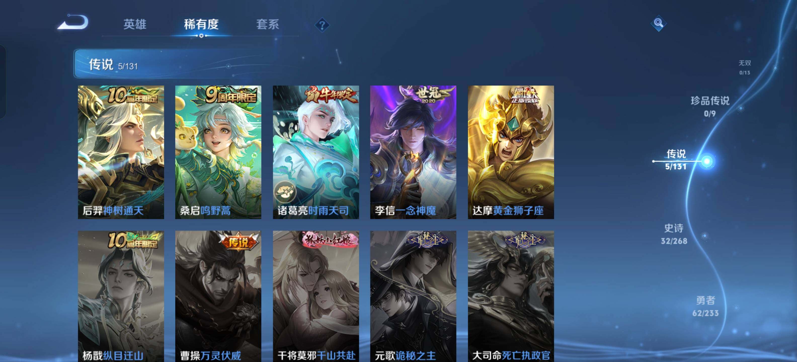 WZKG4131630王者荣耀账号详情图16