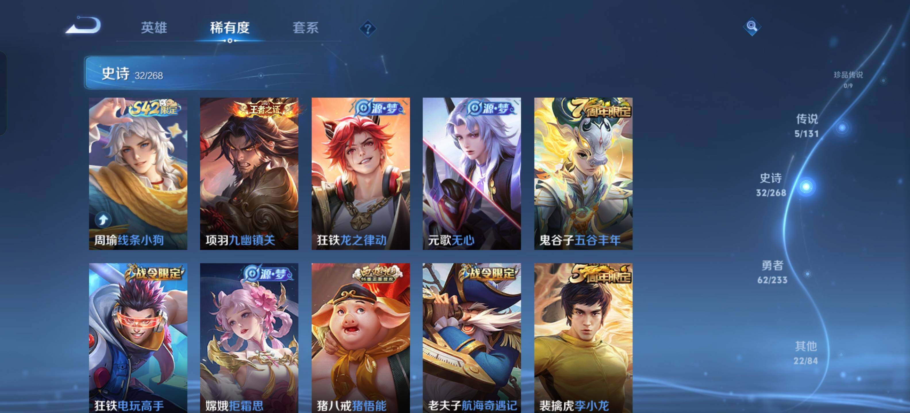 WZKG4131630王者荣耀账号详情图17