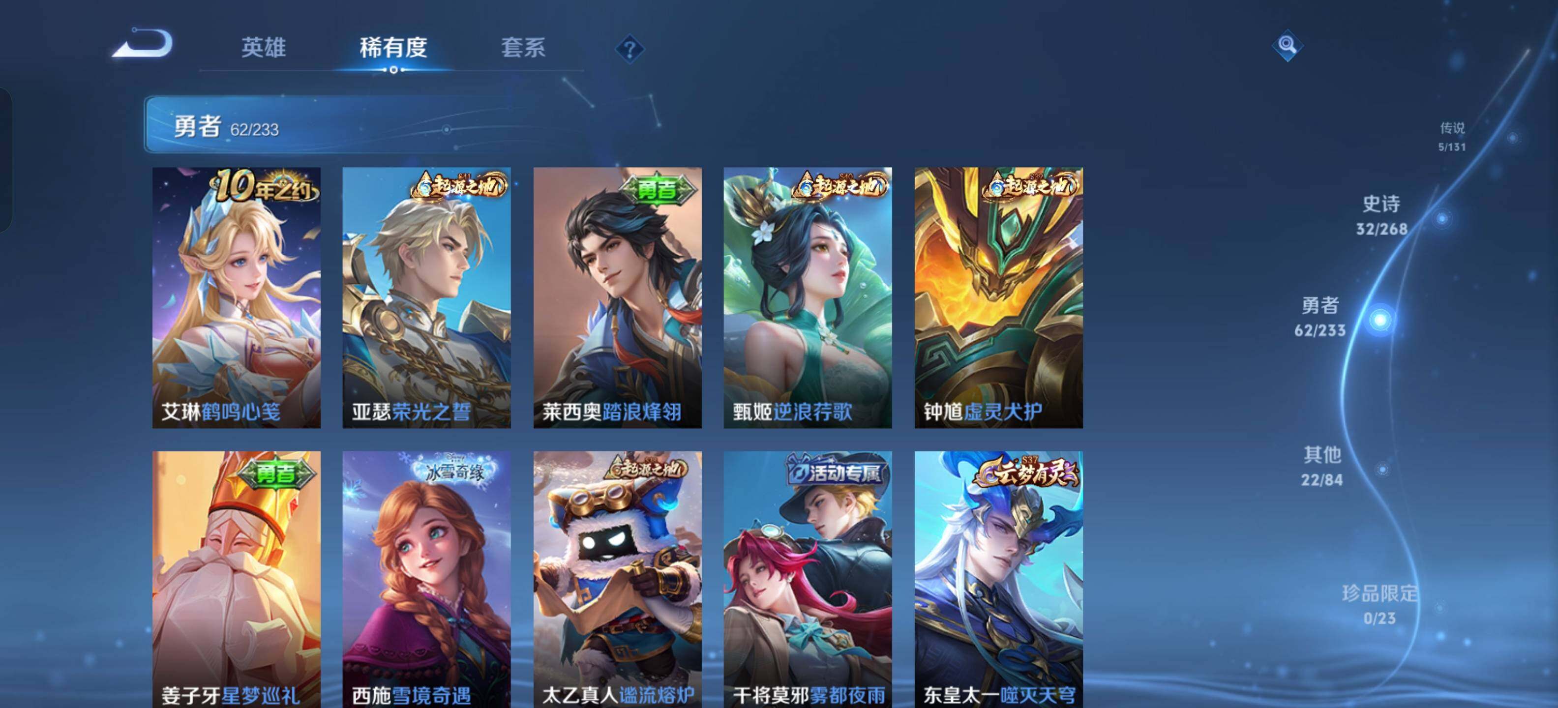 WZKG4131630王者荣耀账号详情图18