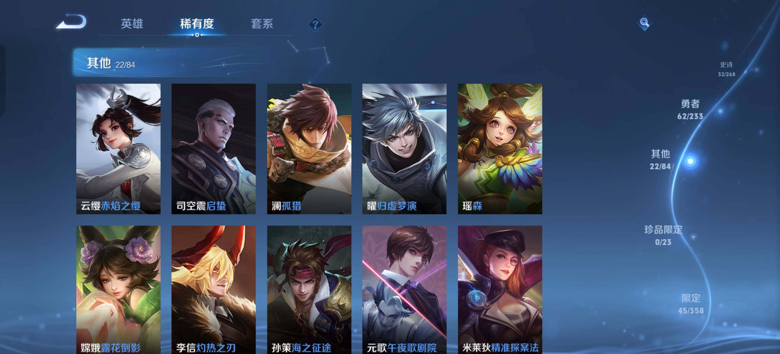 WZKG4131630王者荣耀账号详情图19