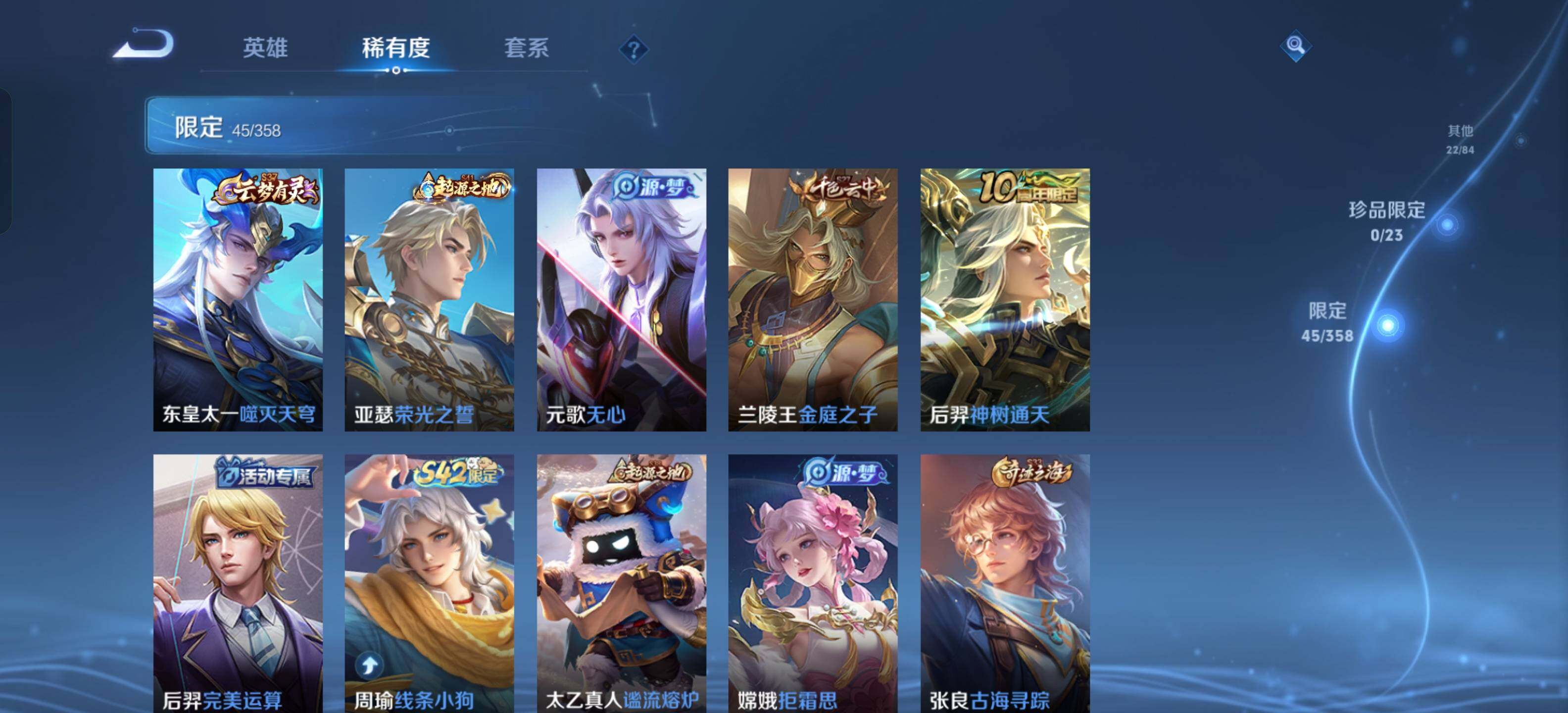 WZKG4131630王者荣耀账号详情图20