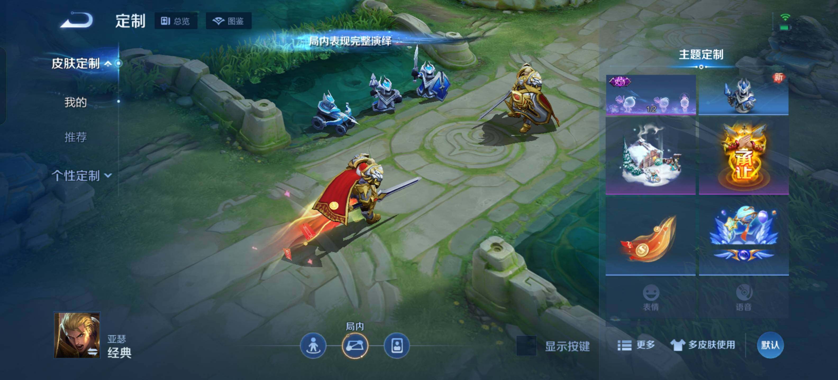 WZKG4131630王者荣耀账号详情图21