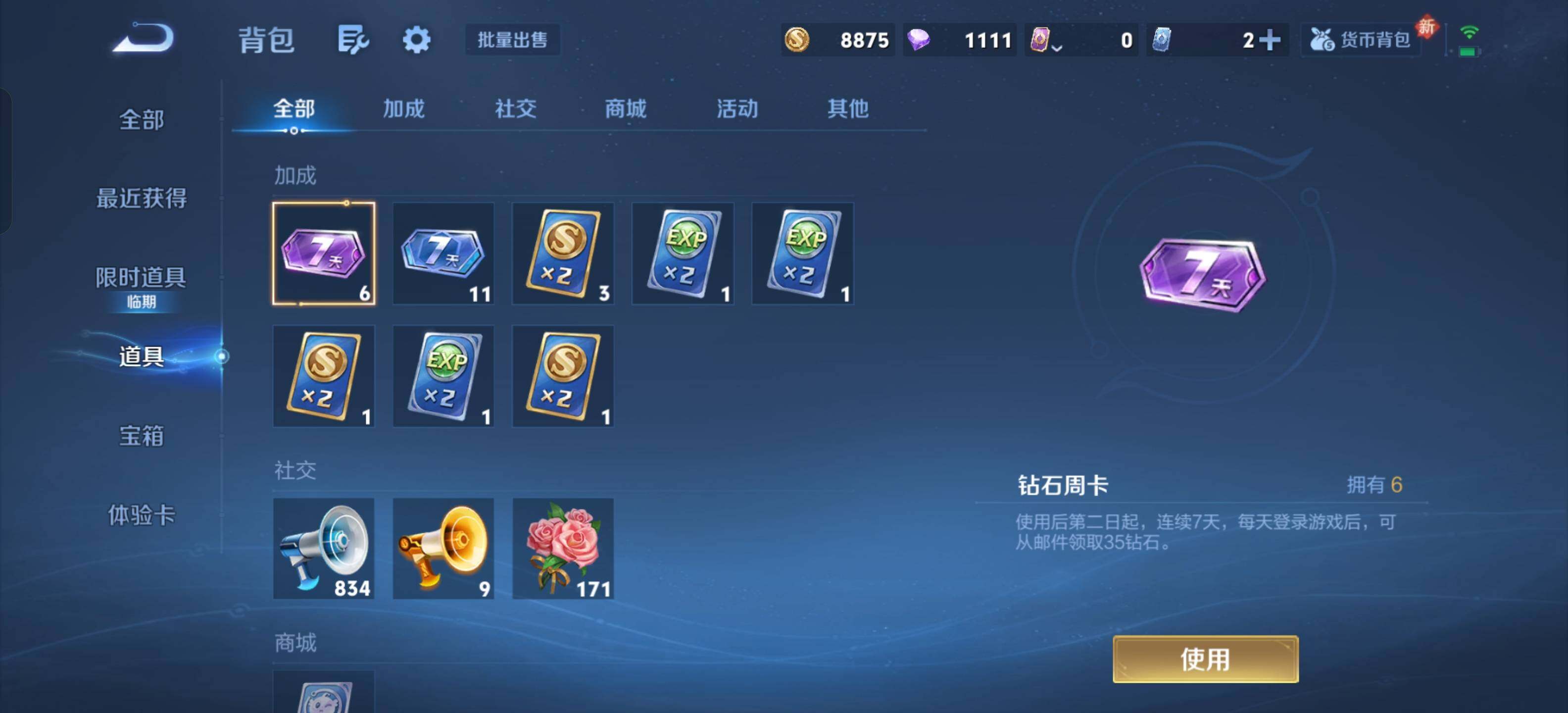 WZKG4131630王者荣耀账号详情图22