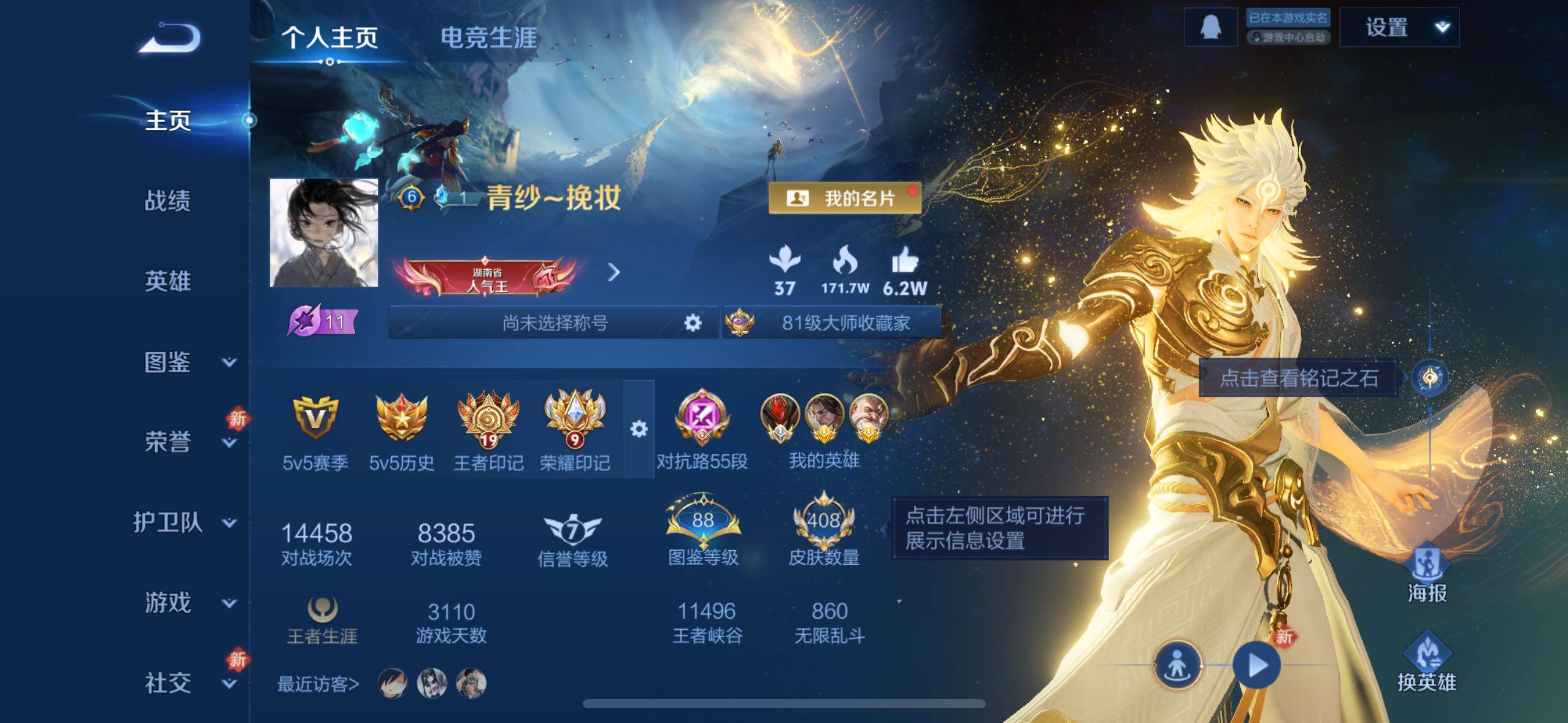 WZCMW477302王者荣耀账号详情图2