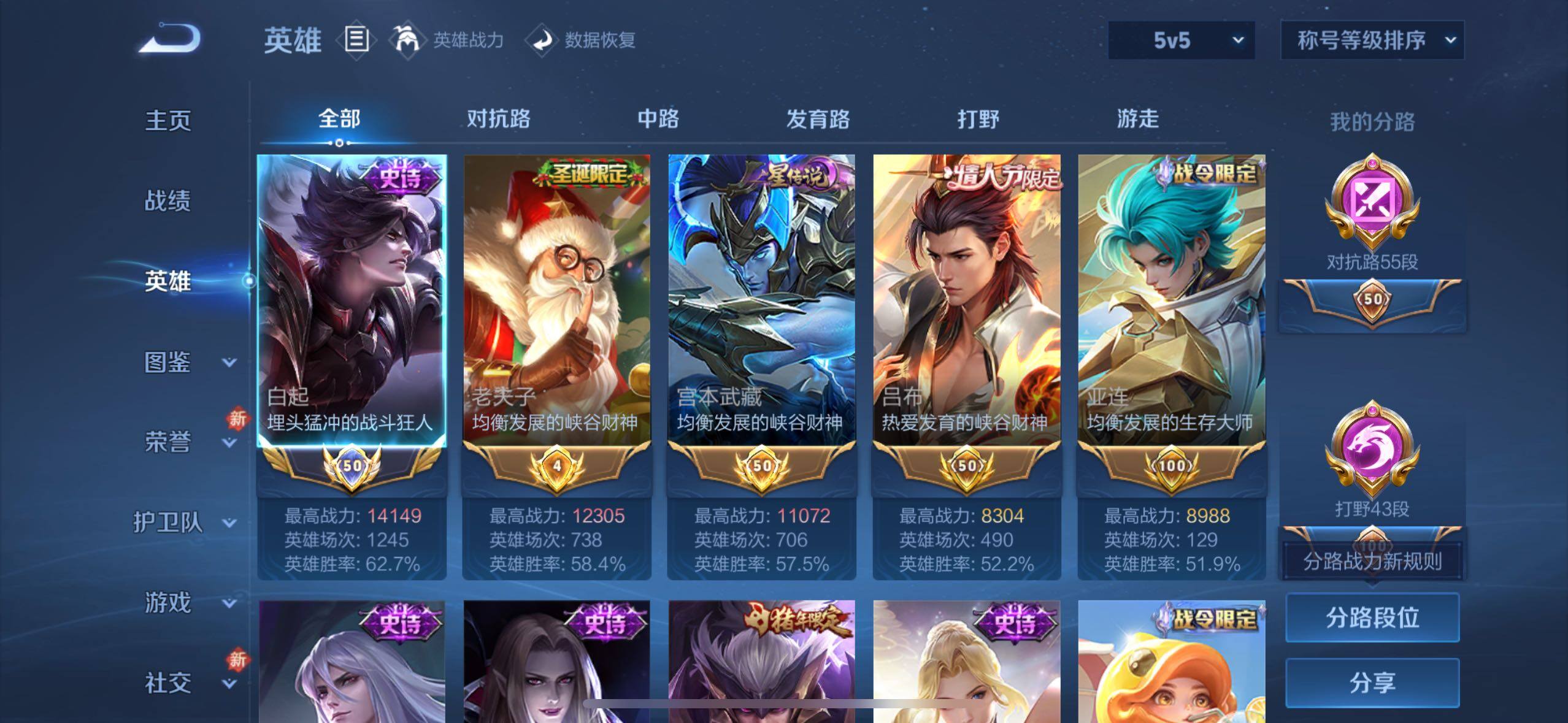 WZCMW477302王者荣耀账号详情图3