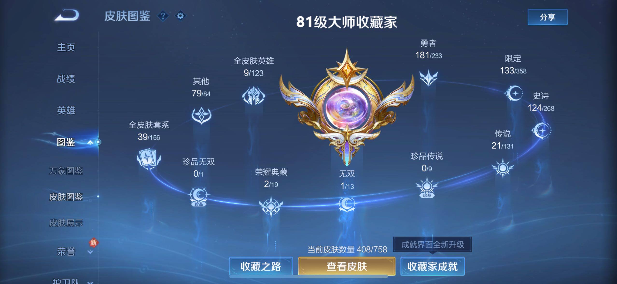 WZCMW477302王者荣耀账号详情图5