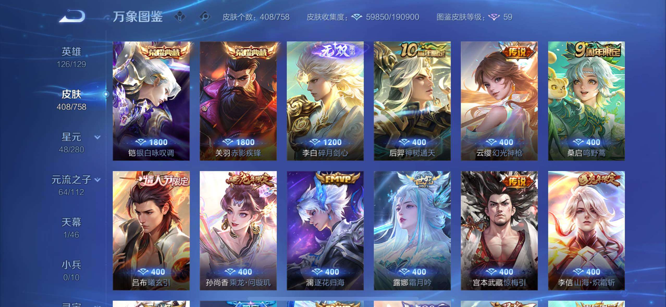 WZCMW477302王者荣耀账号详情图6