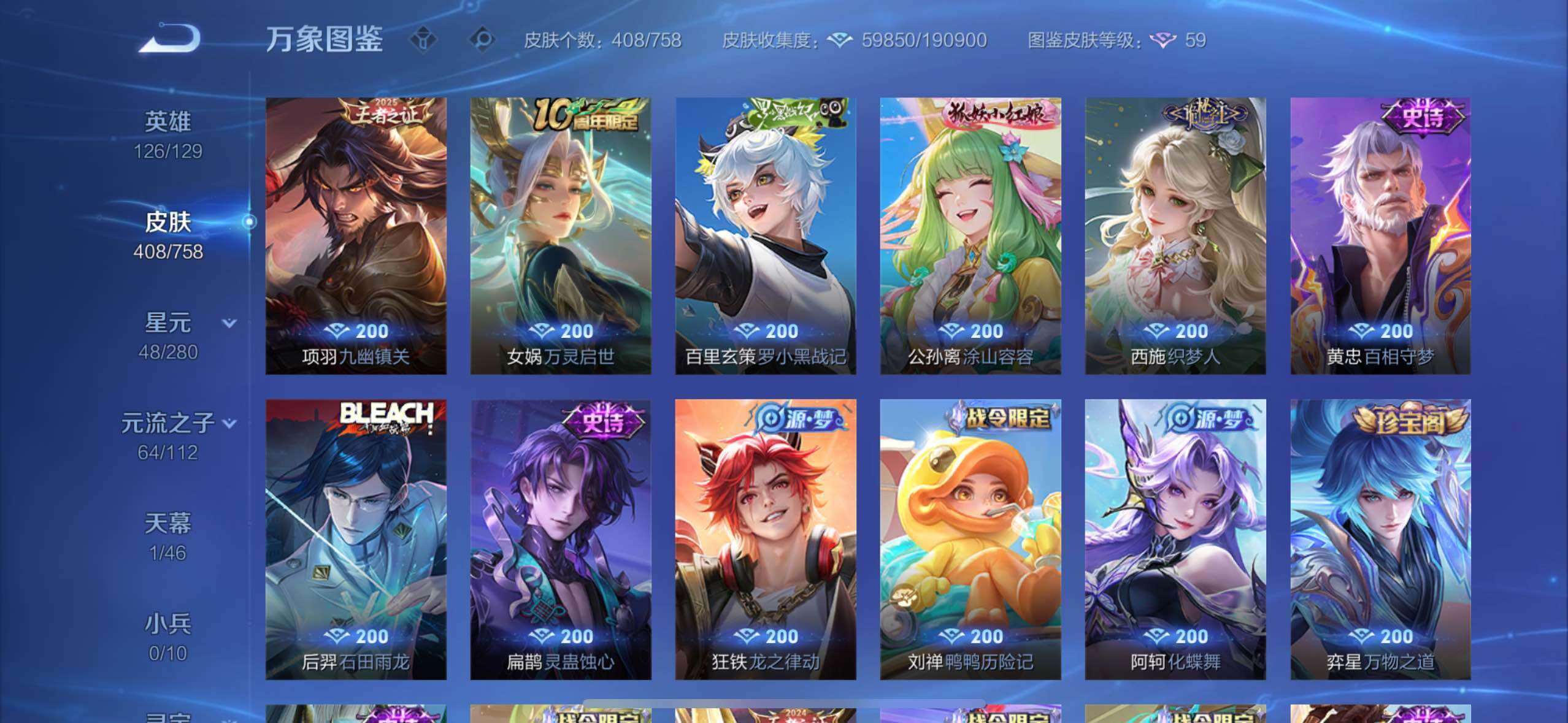 WZCMW477302王者荣耀账号详情图8