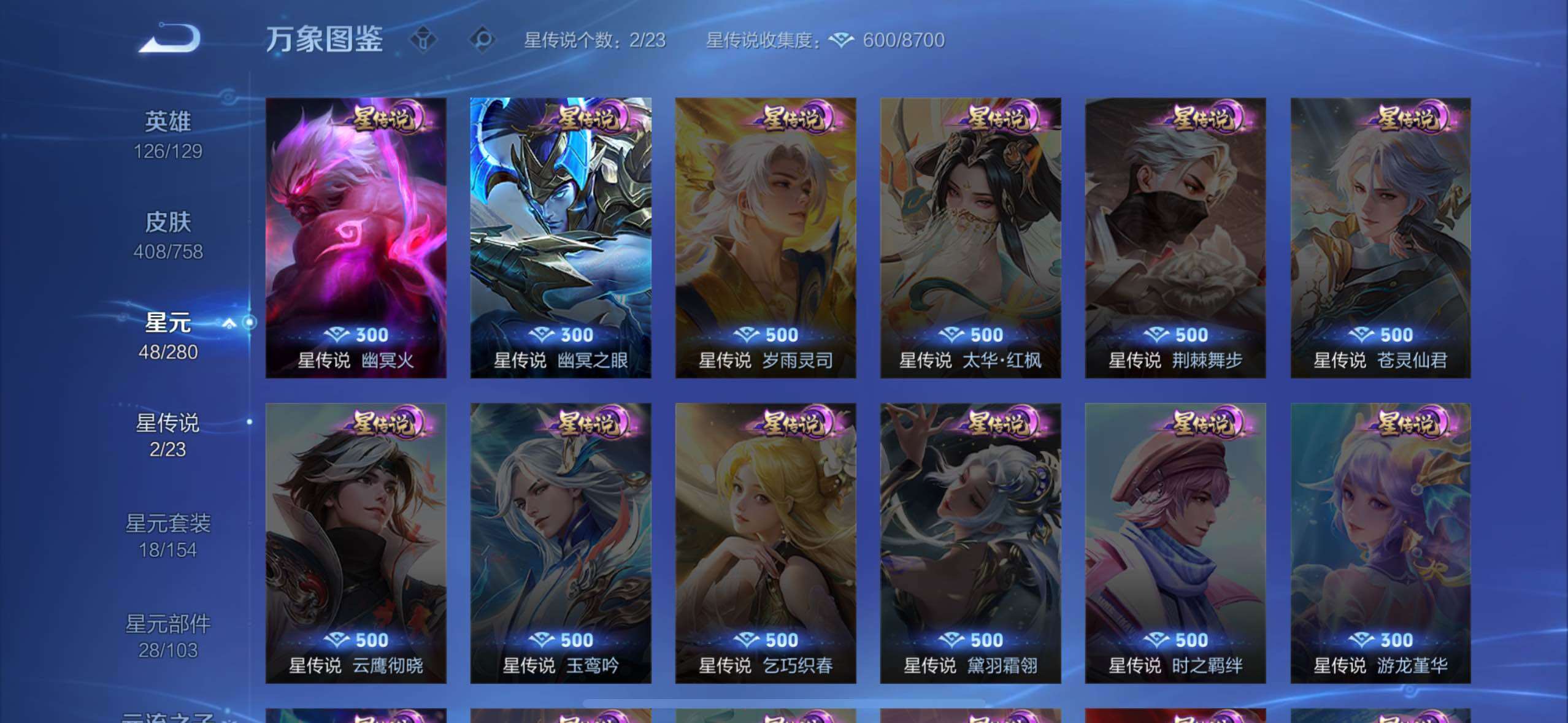 WZCMW477302王者荣耀账号详情图9