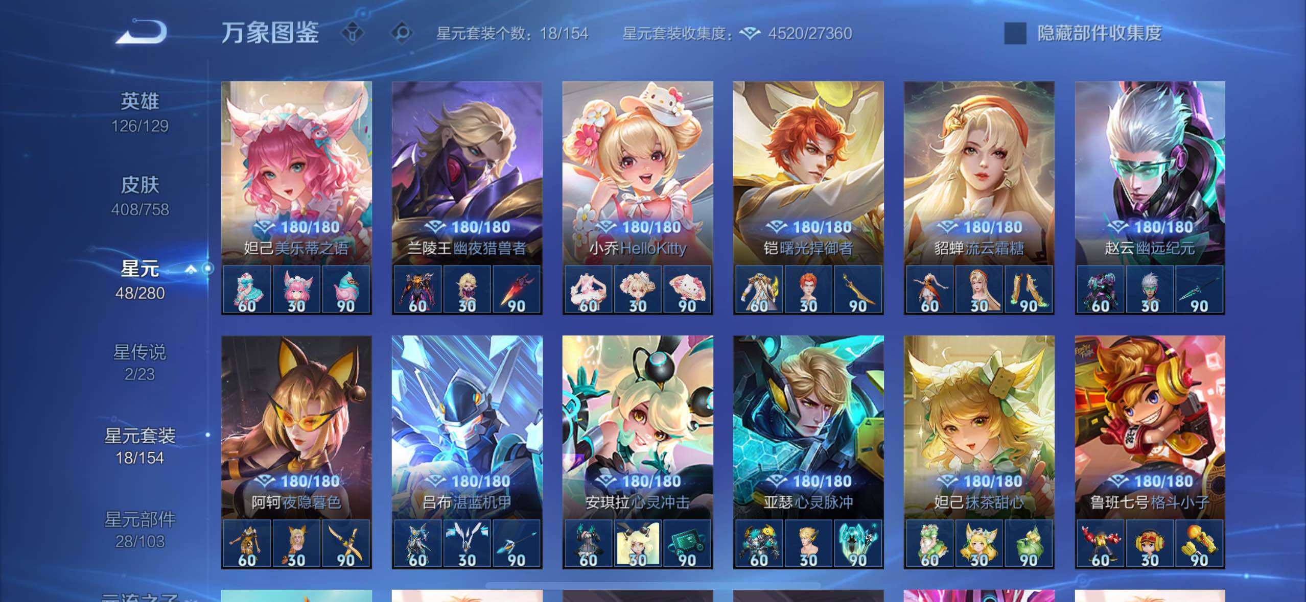 WZCMW477302王者荣耀账号详情图10