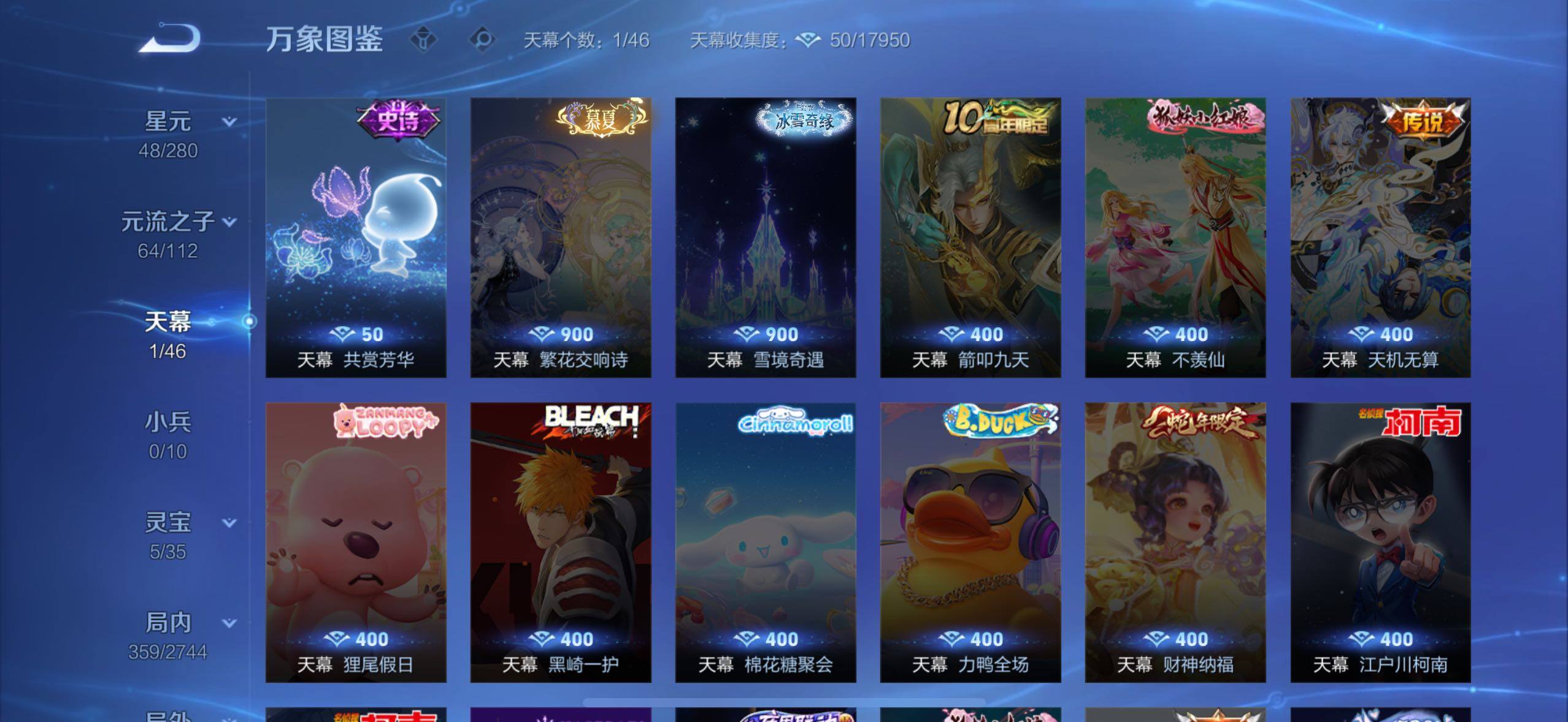 WZCMW477302王者荣耀账号详情图12