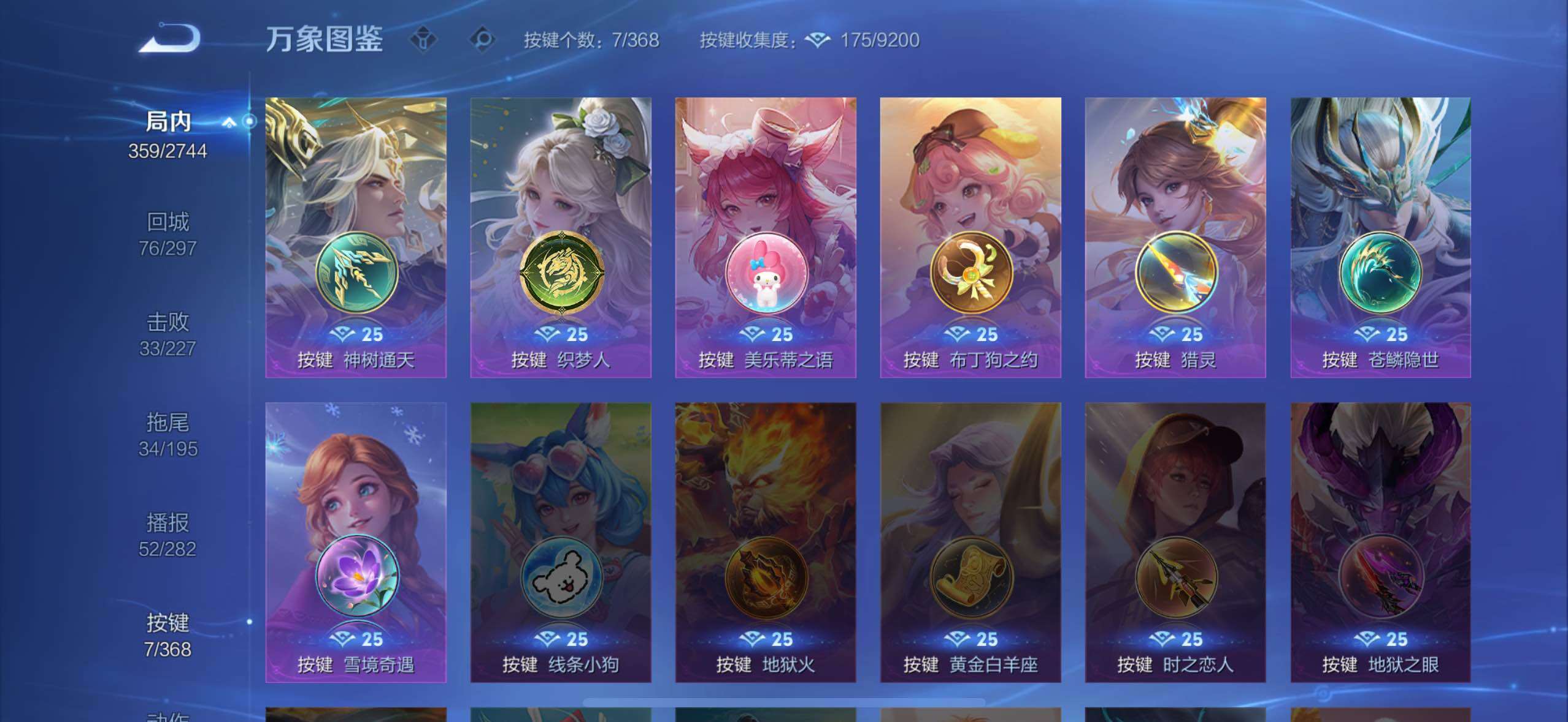 WZCMW477302王者荣耀账号详情图13